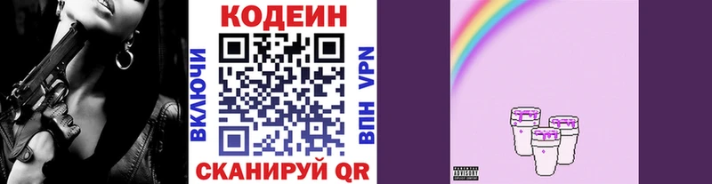 Кодеин напиток Lean (лин)  купить закладку  Александровск 