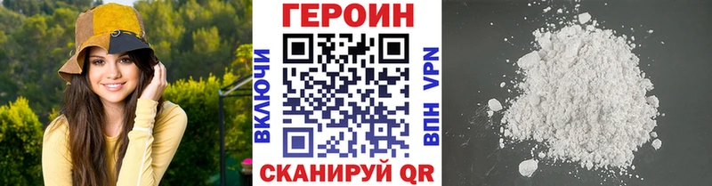 Героин белый Александровск