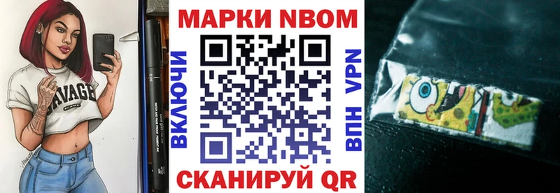 Марки NBOMe 1,8мг  Александровск 